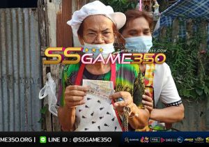 ซื้อหวยออนไลน์ SSGAME350
